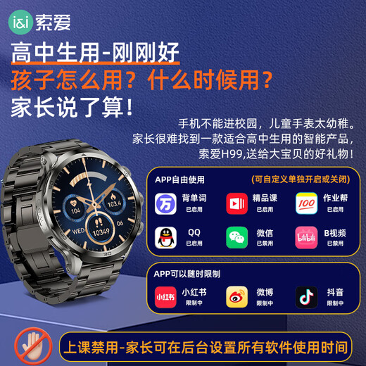 Sony Ericsson H99 Black Rotating Camera Ultra-large Screen High School College Student Adult Smartphone Watch Plug-in Card 4G Full Netcom GPS Positioning Waterproof Long Life NFC Heart Rate Gift