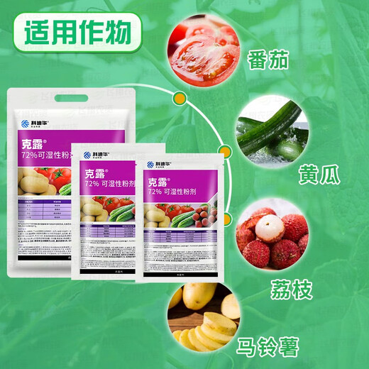 Corteva American DuPont Cromoluron Manganese Zinc Grape Downy Mildew Early and Late Blight Root Rot Pesticide Fungicide 100g