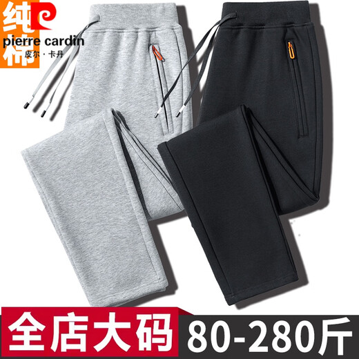 Pierre Cardin pure cotton sweatpants men's spring and autumn casual pants men's loose straight sweatpants plus fat plus size fat long pants dark gray (straight) spring and autumn 2XL (120-145Jin Jin equals 0.5 kg)