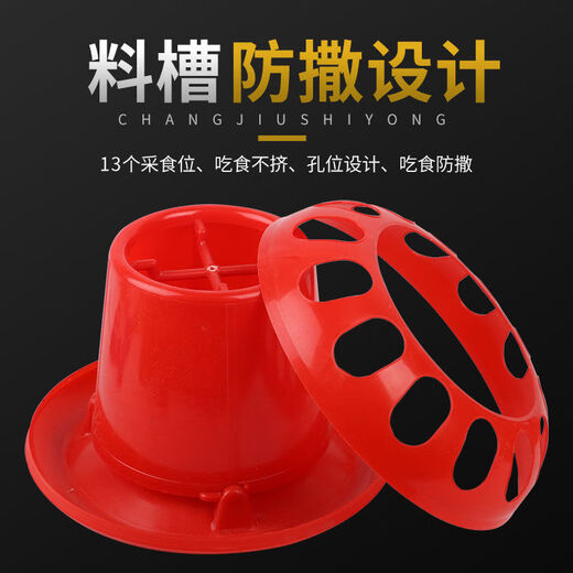 Vulgare chick brooding anti-spreading bucket box automatic feeding leakage automatic chicken feeding artifact pigeon feeding bucket racing pigeon quail 13-bit anti-sprinkling bucket large round 10 pcs