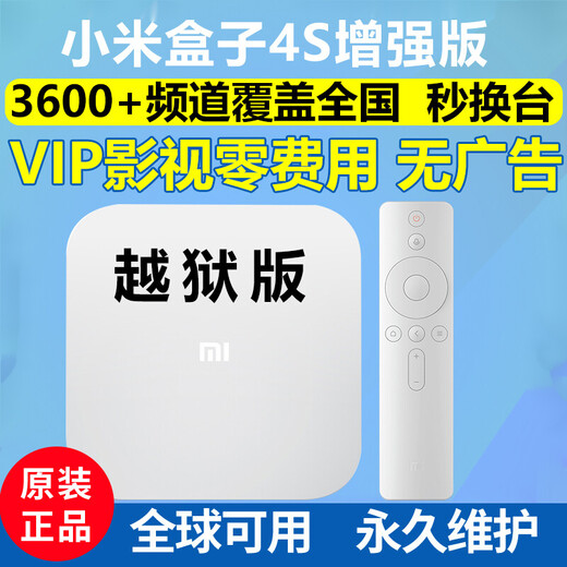 Xiaomi Box 4s Voice WiFi Network Set-top-top Box amélioré Edition à l'étranger HD TV Box Home 4 Generation 4C / Overseas Edition / De nombreuses fonctions disponibles à l'étranger Standard officiel