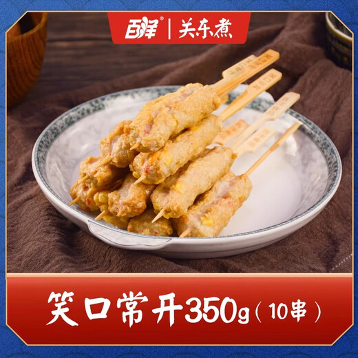 百洋正宗日式关东煮食材组合批发商用串串大包装罗森711便利店汤料包 【笑口常开】10串 350g