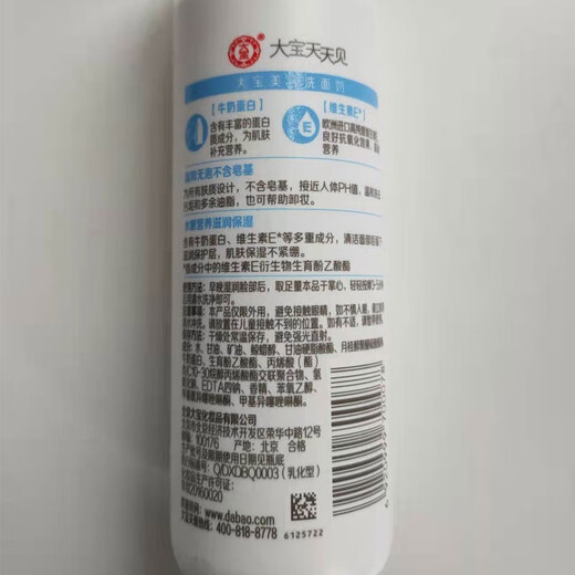 大宝洁面乳清洁毛孔补水洁面乳男女士温和洗面奶 美容洗面奶220g*3