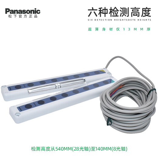 Second-hand Panasonic safety light curtain grating area sensor NA2-N8N12N16N20N24N28D/P-PN NA2-N2020 beam