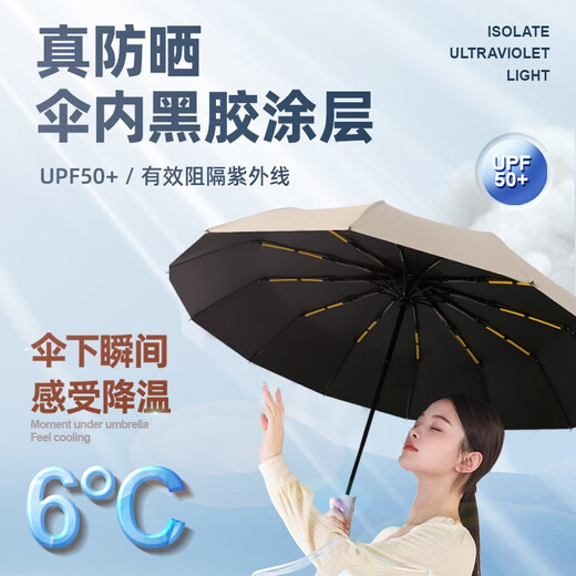 Fully automatic double large umbrella folding rain or shine umbrella black sun umbrella sun protection UV umbrella 8-bone manual model black