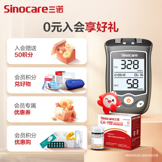 Sinocare blood glucose and uric acid tester home use 50 uric acid test strips + 50 blood glucose test strips (no instrument)