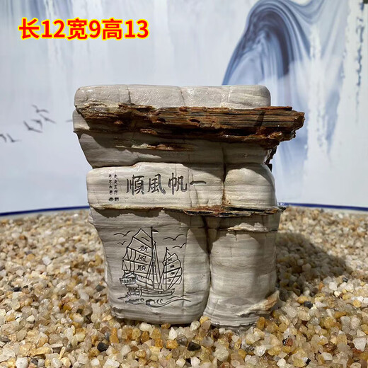 
General Manager's Office Desk Ornaments Taihang Mountain Strange Stone Natural Carving Taihang Stone Carving Natural Strange Stone Fish Tank Landscape White 3893