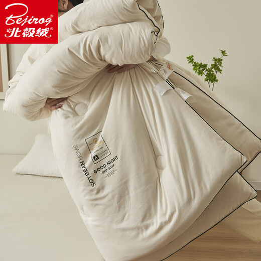 Arctic velvet (Bejirog) bean quilt adult winter soy fiber quilt winter quilt quilt core thickened summer spring and autumn air conditioning quilt A type Xiaozhu cotton jacquard soybean winter quilt white 150x200cm6Jin Jin equals 0.5kg winter quilt suitable for room temperature 515 Arctic velvet (Bejirog) bean quilt adult winter soy fiber quilt winter quilt quilt core thickened summer spring and autumn air conditioning quilt A type Xiaozhu cotton jacquard soybean winter quilt white 150x200cm6Jin Jin equals 0.5kg winter quilt suitable for room temperature 515