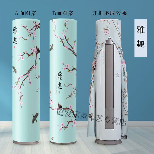 Le couvercle de poussière du climatiseur léger de luxe n'est pas utilisé pour allumer la machine, le couvercle de climatiseur vertical cylindrique est inclus dans le salon. Douyin DF5008 Nordicaf (non disponible pour activer) 180 (hauteur du climatiseur 178 à 182 cm) (note de commande