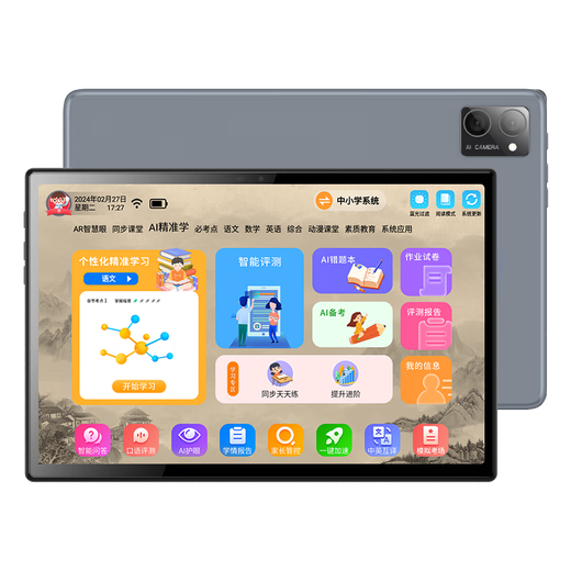 Xiaotuoshi (xiaodaoshi) learning machine tablet 12+512G students intelligent English reading learning primary school to high school curriculum synchronous teaching materials step by step improvement of reading literacy children early education training machine 16+256G 5G speed network + 20 heavy eye protection + nine doors synchronization