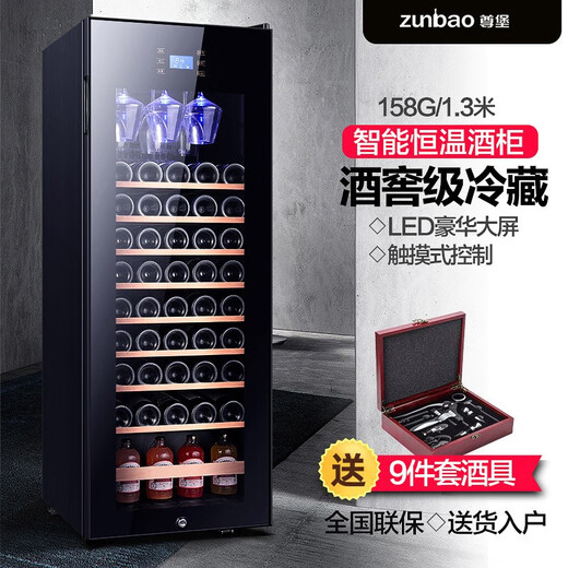 Zunbao BJ-158G red wine cabinet compressor wine cabinet constant temperature wine cabinet home living room small red wine cabinet refrigerated glass display tea preservation cabinet 1.3 meters hanging cup 158L ordinary door