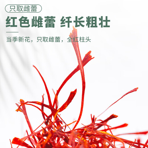 
Weishuihong Saffron Gift Box Imported in Iran [Women's Day Gift] Send Parents and Elders to See Parents and Elders for Flexible Saffron [Full Red Silk Pistils] Iranian Special Saffron (3 grams in bottle)