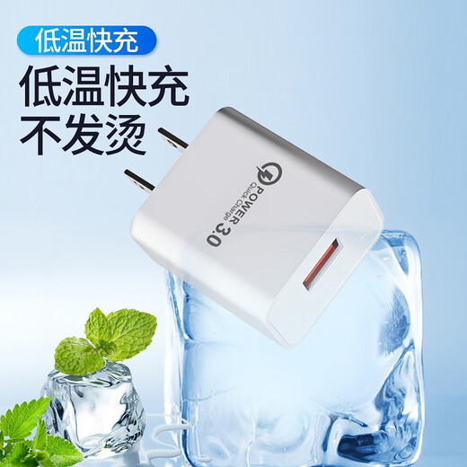 5V3A mobile phone charger USB charging head 15W18W20W high power QC30 power adapter wholesale medium white QC3.0