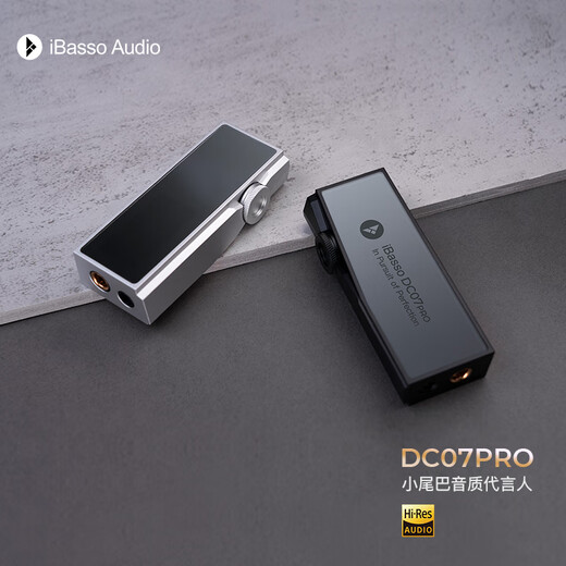 IBasso DC07PRO balanced decoding amp 4.4 balanced 3.5 jack TYPEC replaceable HIFI portable Android computer small tail adapter cable home silver