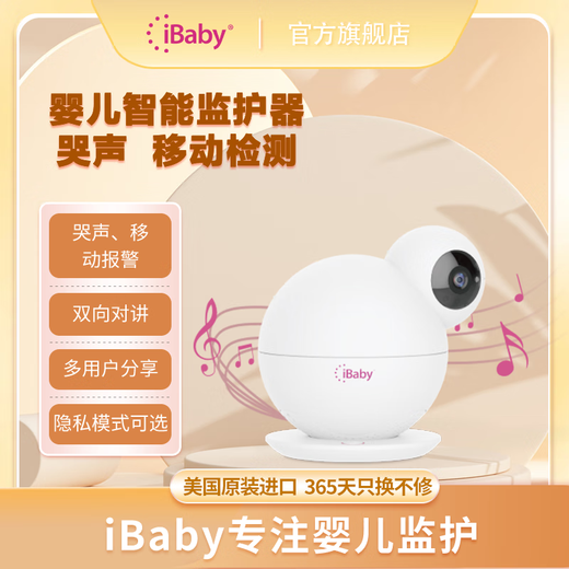 CIBABY Baby Care Baby Smart Monitor Children's Surveillance Camera Cry Smart Soothing No Red Light Night Vision M8L