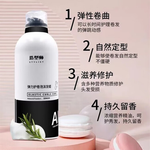 OTH official stylist foam hair wax elastic curl care fluffy mousse wool curl care solution 1 bottle (green letter bottle)