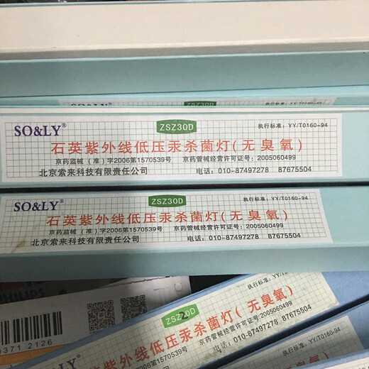 UV low pressure mercury lamp ZSZ20DZSZ30DZSZ40D disinfection lamp ZW30S 31-40W 30W UV lamp lamp holder