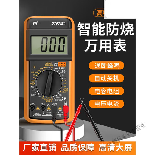 Yuduo-Qualität Multimeter Hochgenauigkeit digitaler hoher Präzision intelligenter Anti-Messgeräte Elektronische elektronische Geräte Spezielle Set DT9205A Standardfunktionen mit 9-V-Batterie + Meter Stift + Say