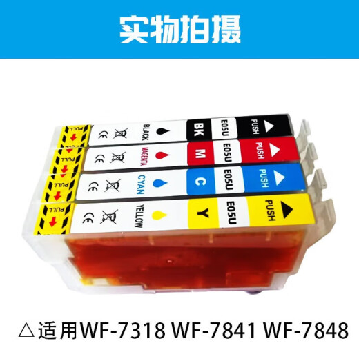 荣美适用爱普生T05U填充墨盒 WF7848 WF4838 WF7318打印机连供墨盒 T05UM红色【填充墨盒】