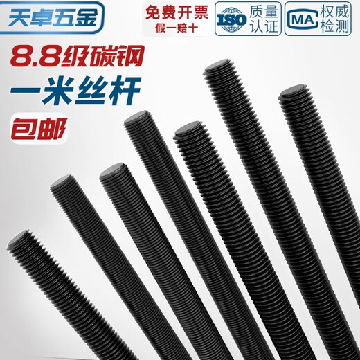 Tianzhuo Hardware 8.8 grade fine thread screw and thread screw M6M8M10M12M16M20M30M42mm*1*1.25*1.5*2*3 8.8 fine thread M24*1.5*1 meter 1 piece