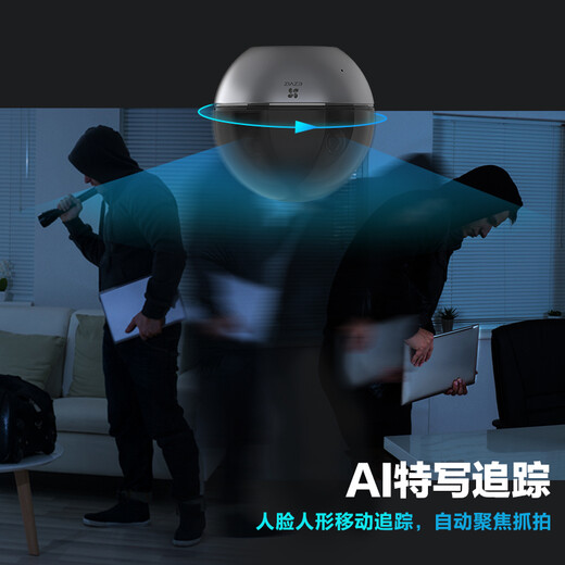 Fluorite (Ezviz) C6wi Smart 4 millions HD Wireless Gimbal Home Phone Mobile Téléphone Camera AI Close-Up Tracking Face Reconnaissance Baby Caregiver