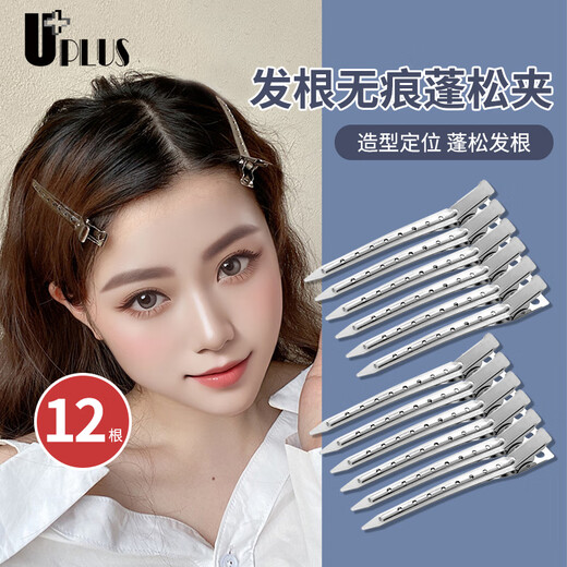UPLUS hair root fluffy clip seamless hairpin 12 positioning clips bangs duckbill clip makeup artist styling clip hairpin