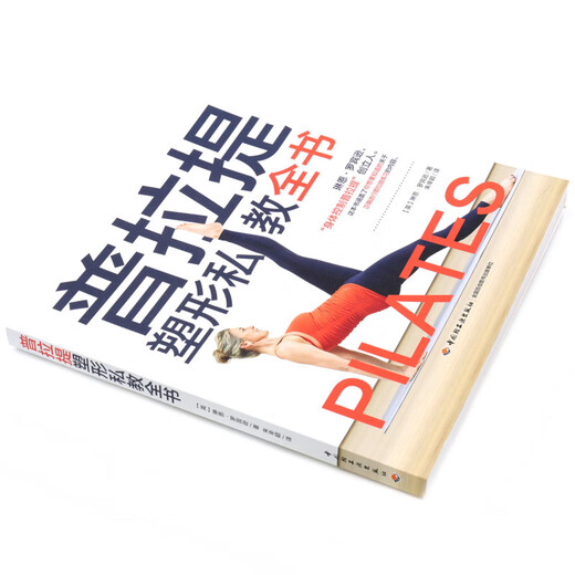 Pilates Shaping Personal Training Complete Book