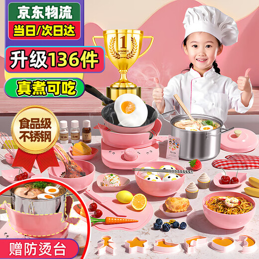 
Living stone children's mini kitchen real cooking set full set cooking toys little girl's birthday gift 7-14 years old, 136-piece powder set [send anti-scalding table + stock pot] 8-12 years old, can be fried
