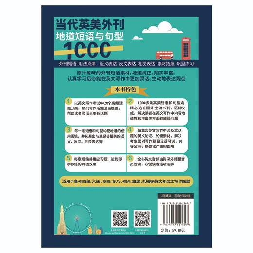 Selbstveröffentlichte 1000 authentische Phrasen und Satzmuster für zeitgenössische britische und amerikanische Auslandspublikationen