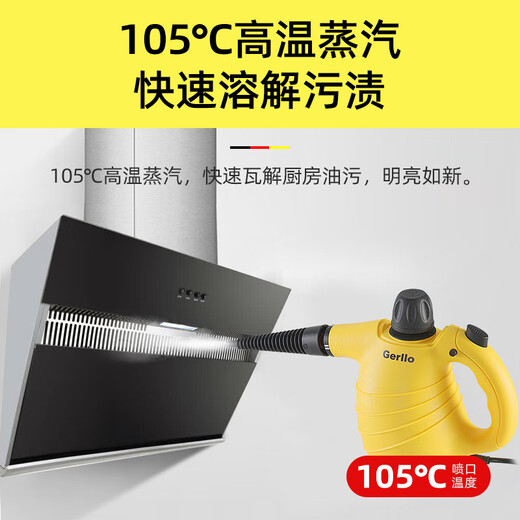 Gerllo German high temperature and high pressure steam cleaner multifunctional whole house household portable all-in-one handheld kitchen range hood degreasing tool air conditioning cleaning and mite removal ST206B