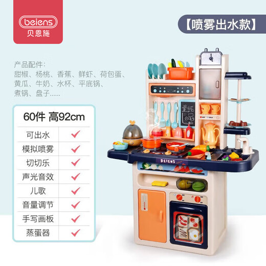 Bainshi children's toys mini kitchen toys toys, boys and girls fun cooking birthday gifts B153 blue