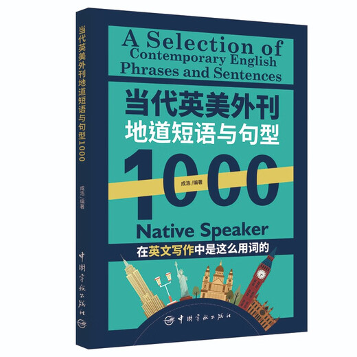 Selbstveröffentlichte 1000 authentische Phrasen und Satzmuster für zeitgenössische britische und amerikanische Auslandspublikationen