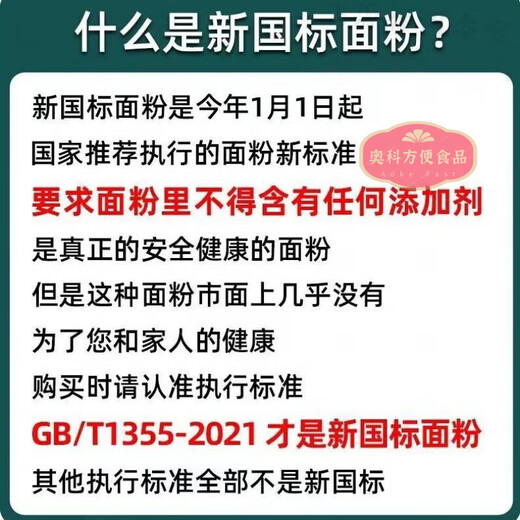 新国标GB/T1355-2021巴盟特产雪花粉小麦粉5斤10斤20斤 新国标面粉5斤