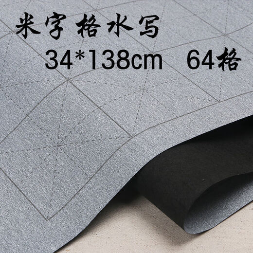 Thickened imitation rice paper brush copybook calligraphy water writing cloth large size small blank rice grid adult primary school students practice calligraphy 34*138cm thick rice water writing cloth 1 sheet