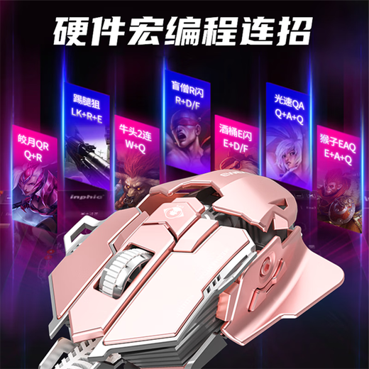 前行者MK500有线机械鼠标游戏鼠标电竞可宏编程合金有线办公静音台式电脑笔记本永劫CS吃鸡专用外设 银珠粉【12800DPI-全键宏编程-可调节尾翼】
