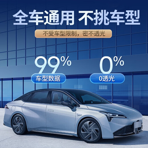 巫记标致3008/4008/5008专用汽车遮阳帘磁吸避光隔热纱窗防蚊网车窗帘 标致全系-专用前挡遮阳挡 专用于三厢车/SUV/MPV