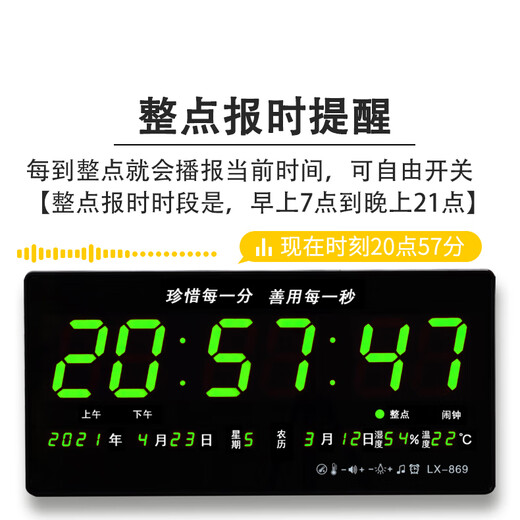 
Xiantong perpetual calendar electronic clock silent wall clock living room without punching wall clock watch large screen 2025 new LED green light standard model model 869