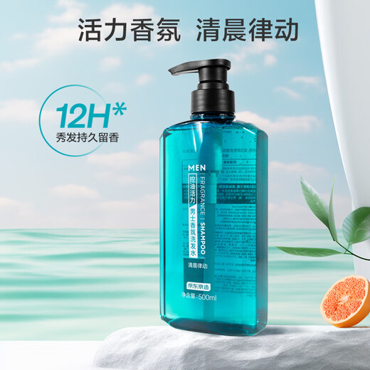 JD.com Ölkontrolle Vitalität Männermorgen Rhythmischer Duft Shampoo 500 ml Linderung Juckreiz und Entfernen Sie Öl für lange Zeit und hinterlassen Sie Duft, erfrischend und sanft