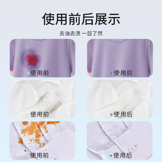 Huangyu (solunar) Clothes Oil Remover 250ml Oil-stained Clothes Penetrating Agent to Remove Yellow Stains and Whiten Artifact Collar Cleaning Agent