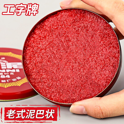 Marca I-Character, sello de tinta de cinabar rojo, sello de goma de oficina, finanzas, carcasa de hierro, caligrafía y pintura, sello de mano en forma de arcilla, sello en forma de arcilla, 680 sello de tinta cinabar, 9 g (diámetro 37 mm)