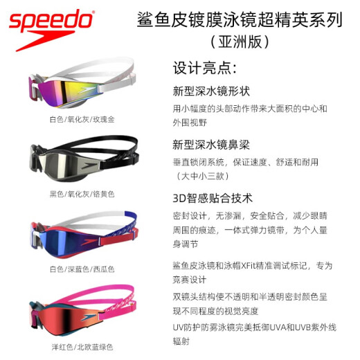 Speedo swimming goggles Fastskin shark skin super platinum anti-fog and anti-glare professional competition Wang Shun same style swimming goggles black/oxide gray/chrome yellow [Wang Shun same style]