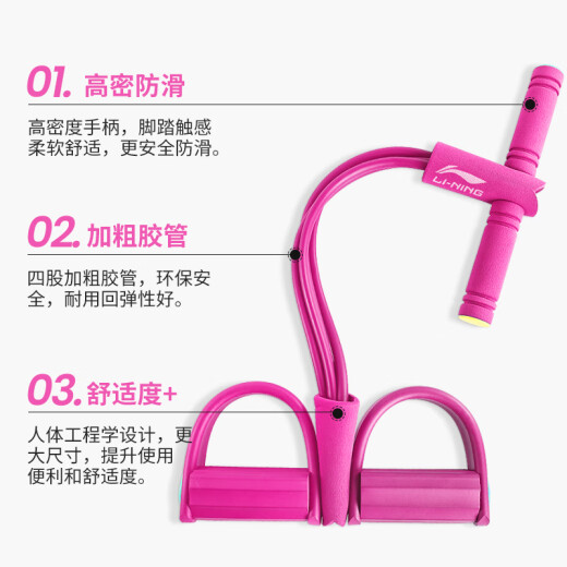 Li Ning (LI-NING) pedal tensioner, tension rope, fitness equipment, sit-up assistant, multi-functional pedal yoga ring