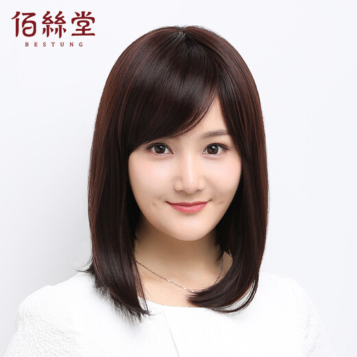 Baisitang Wig Cabello largo para mujeres Cubierta completa Tapa completa Cubierta de cabello Largo Cabello liso Temperatura ambiente de seda (marrón oscuro) (B719)