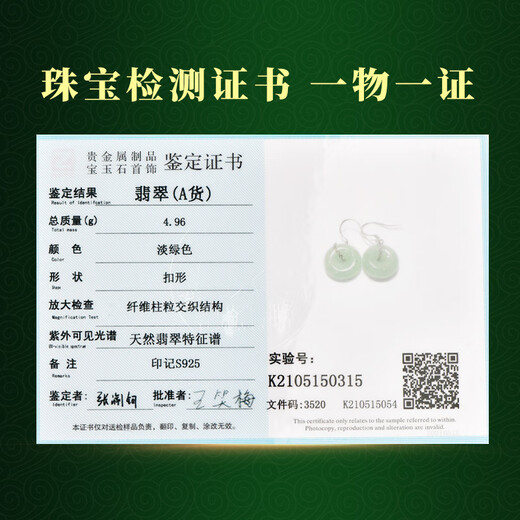 Keyu can ask for guaranteed price 11.11 jade earrings, light green peace buckle earrings, silver inlaid jade earrings, style one X276