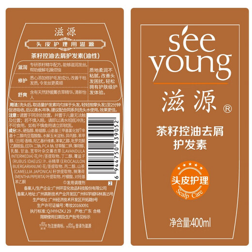 Seeyoung Shampoo Ölkontrolle Anti-DandRuff-freie Silikonöl Männer und Frauen Ingwer Anti-Shake-Remen-Leicht-Shampoo-Tee-Ölkontrolle Anti-DandRuff Conditioner 400 ml*1 Flasche