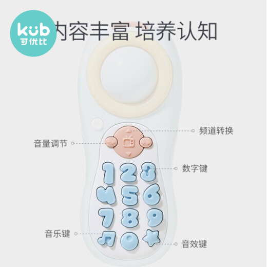 KUB children's remote control mobile phone toy simulation baby music phone 0-1 year old baby boy and girl toy remote control