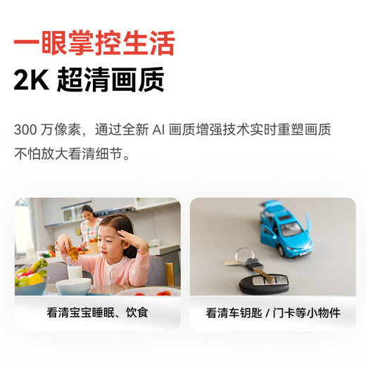Xiaotongdangjia Smart Antift Camera 2k haute définition 3 millions de ménages moniteur de ménage à 360 degrés sans angle mort à double gigantes