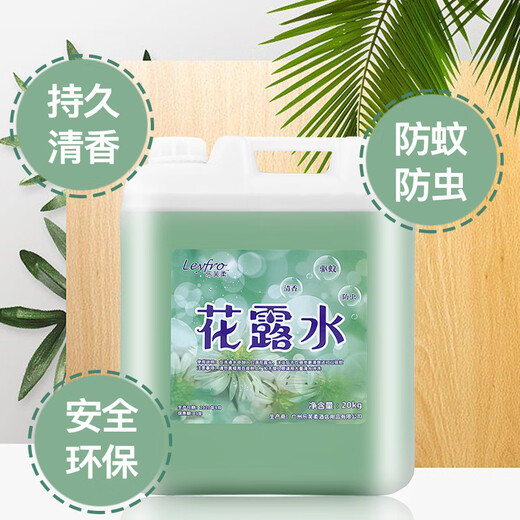 Lefulou Mosquito Repellent Toilet Water Large Barrel Household Commercial Perfume 20KG Bulk Floor Mopping Air Freshener Retains Fragrance and Eliminates Odor Toilet Water (Fragrance Lasts 72 Hours) 40Jin Jin is equal to 0.5kg.
