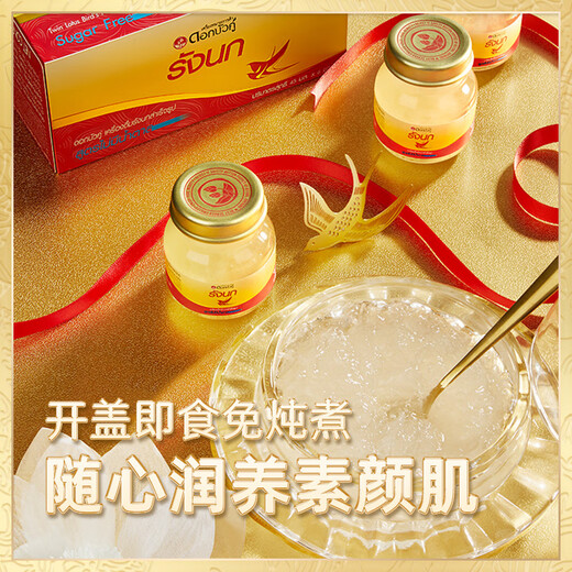 Twin Lotus Thai Double Lotus importé Instant Bird's Nest 4% 45 ML Xylitol Bottle Single de femmes enceintes et cadeaux âgés 12 bouteilles 2,8% 75 ml xylitol