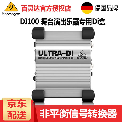 Behringer Behringer DI100 musical instrument Di box, stage performance unbalanced signal to balanced signal guitar, suitable for various musical instruments DI100